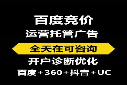 百度广告的定向投放与效果监控